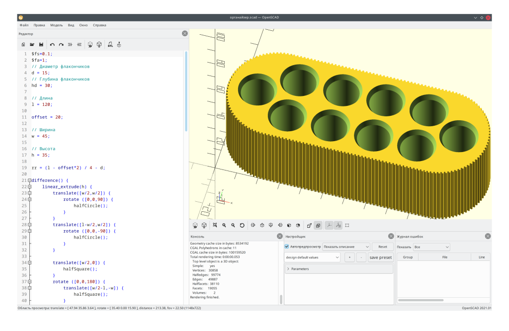 результат в редакторе